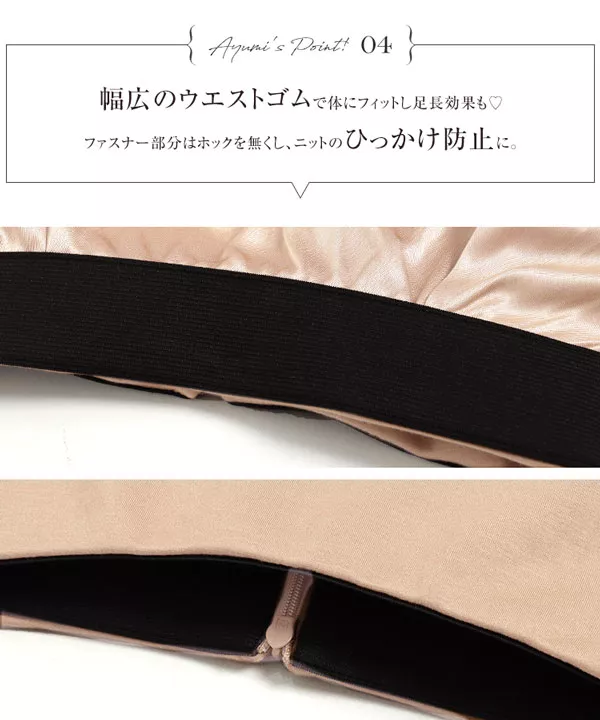 [ 岡部あゆみさんコラボ ]ボンディングフレアスカート [M3043]