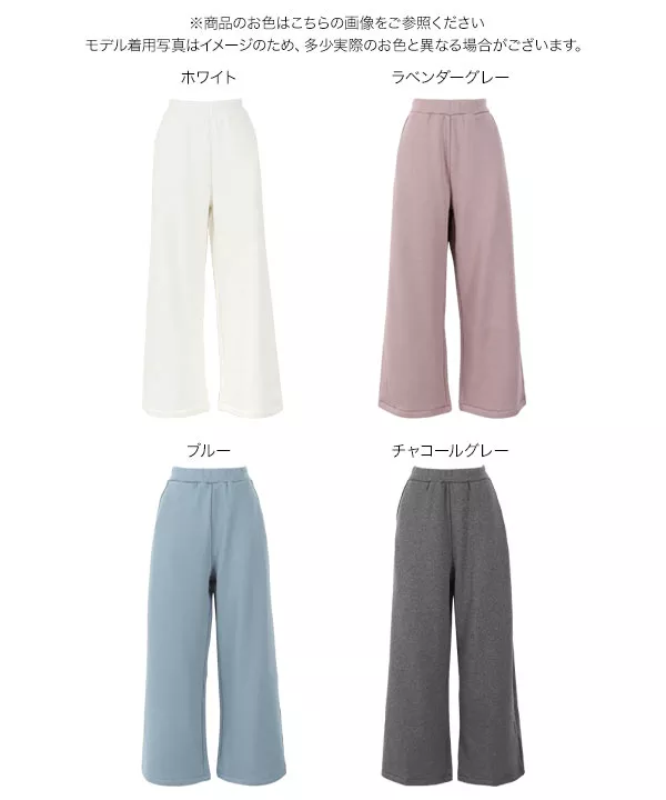 [ ぬく盛り ] 裏起毛ワイドパンツ [M3045]