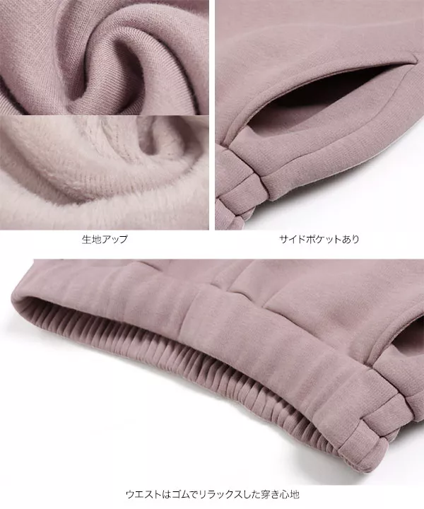 [ ぬく盛り ] 裏起毛ワイドパンツ [M3045]