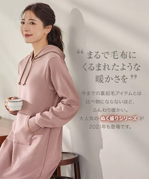 ぬく盛り ] 裏起毛ワイドパンツ [M3045] - レディースファッション通販