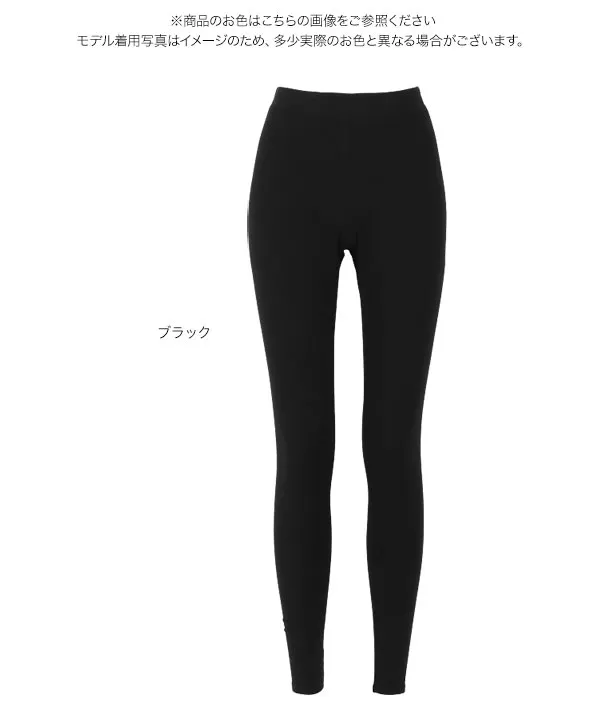 [ 綿シリーズ ] マジックコットンレギンス [M3047]