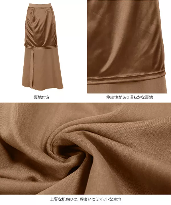 くるみボタンマーメイドスカート [M3054]