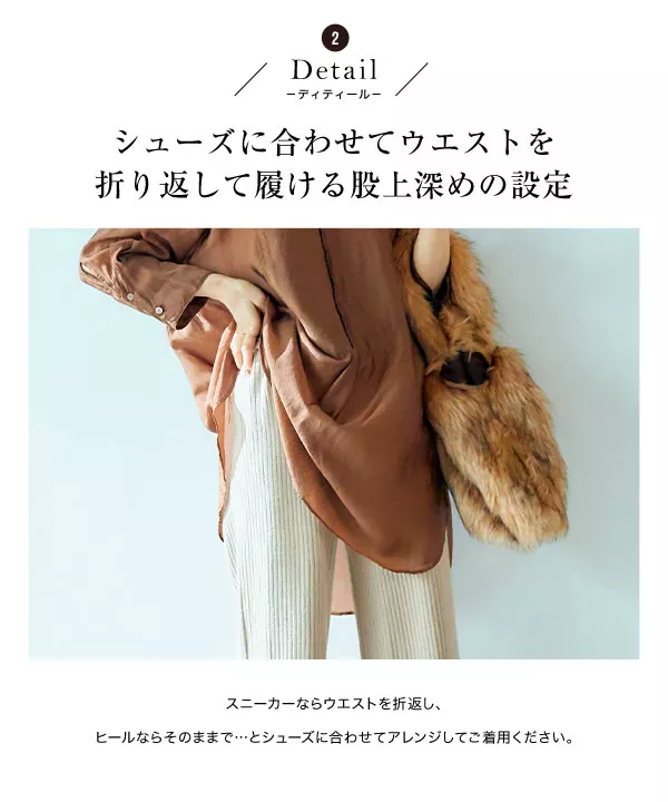 [ 田中亜希子さんコラボ ] アンチピリングリブニットパンツ [M3056]