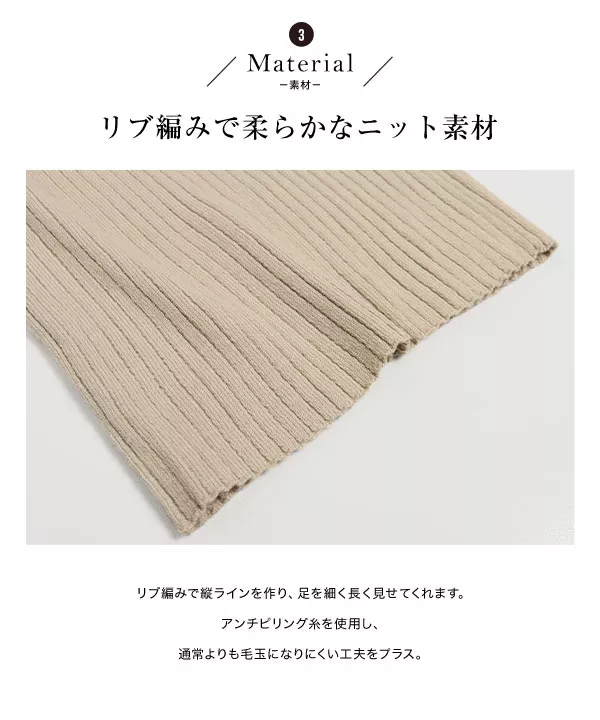 [ 田中亜希子さんコラボ ] アンチピリングリブニットパンツ [M3056]