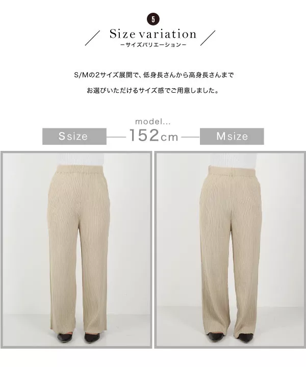 田中亜希子さんコラボ ] アンチピリングリブニットパンツ [M3056