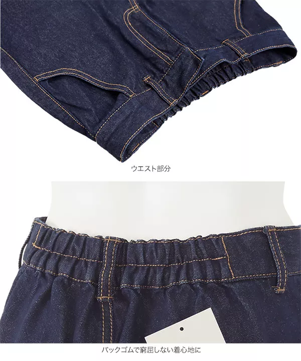 バックカットカツラギorデニムパンツ [M3058]
