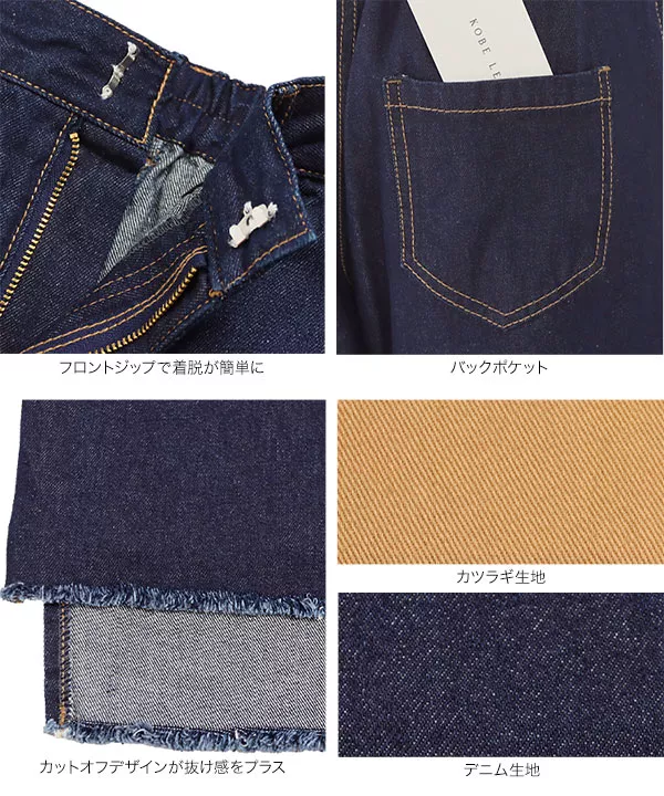 バックカットカツラギorデニムパンツ [M3058]