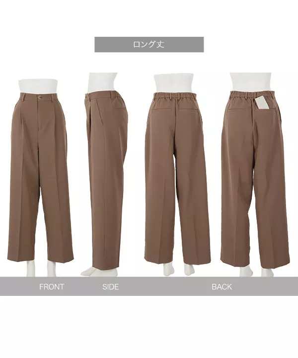 ハイウエストストレートタックパンツ [M3060]