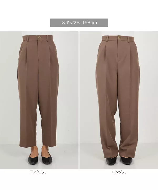 ハイウエストストレートタックパンツ [M3060]