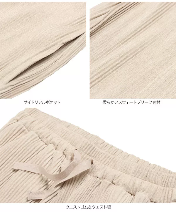 スウェードプリーツパンツ [M3065]