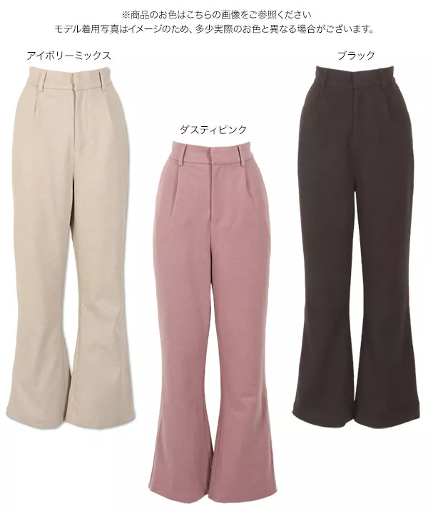フェイクウールセミフレアパンツ [M3069]