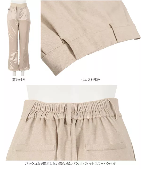 フェイクウールセミフレアパンツ [M3069]