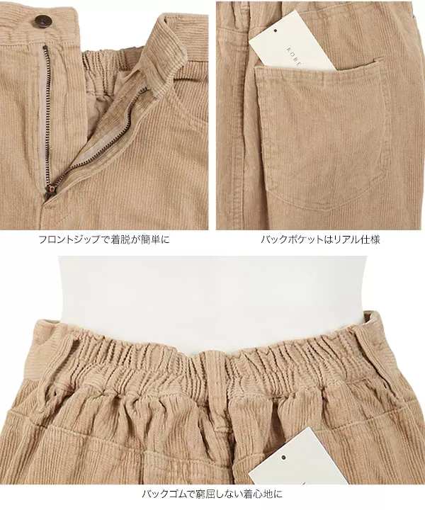 コーデュロイナロースカート [M3070] - レディースファッション通販