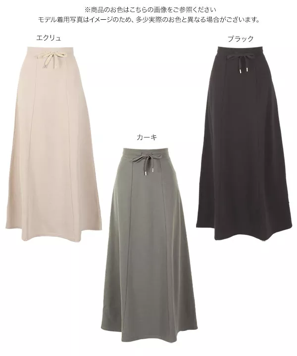 スウェットロングスカート [M3071]