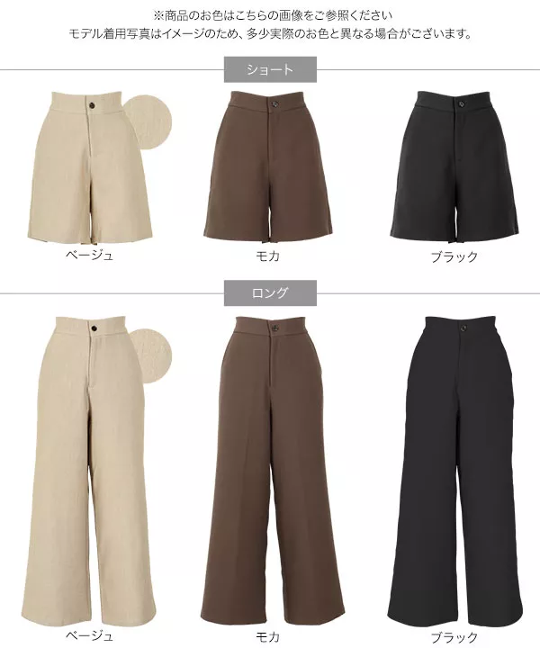 選べる2丈のウォッシャブルパンツ [M3072]