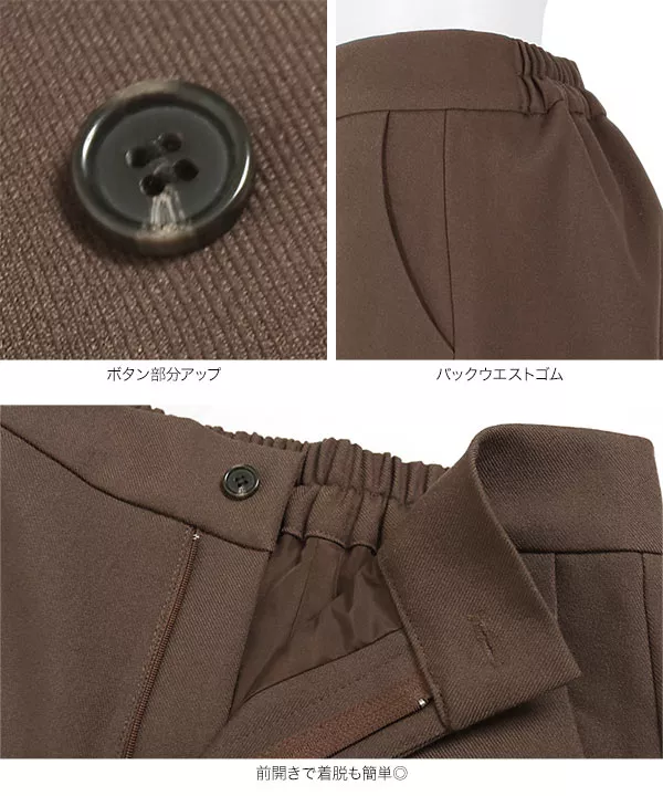 選べる2丈のウォッシャブルパンツ [M3072]