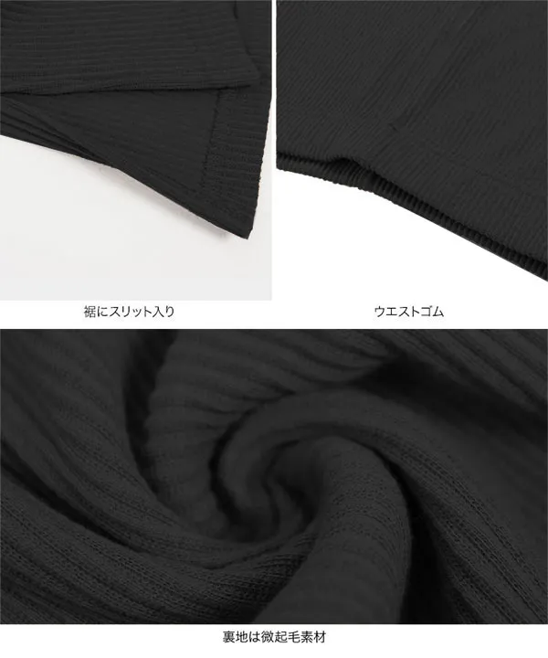 ［ 選べる3丈 ］裏微起毛サイドスリットフレアリブパンツ [M3073]