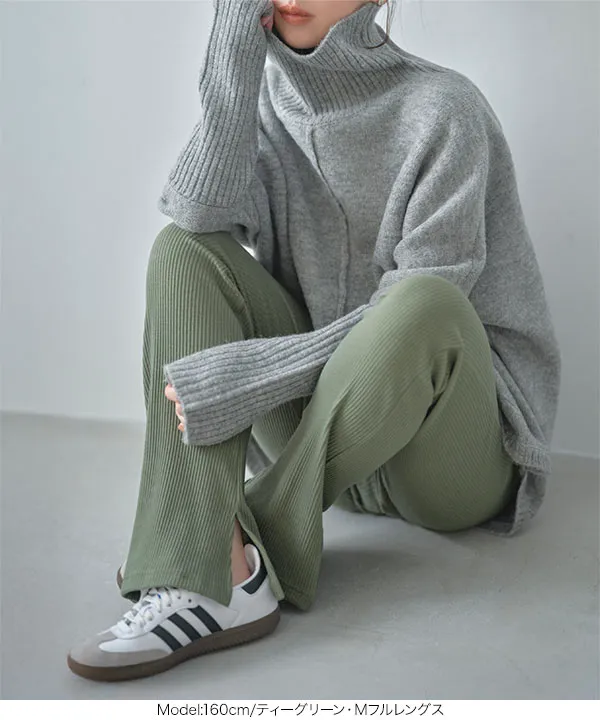 選べる3丈 ］裏微起毛サイドスリットフレアリブパンツ [M3073]| 特別