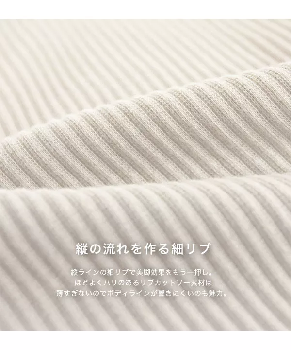 ［ 選べる3丈 ］裏微起毛サイドスリットフレアリブパンツ [M3073]