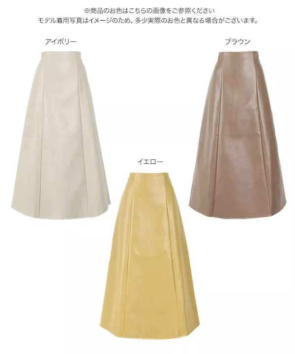 フェイクレザースカート [M3074] - レディースファッション通販 神戸