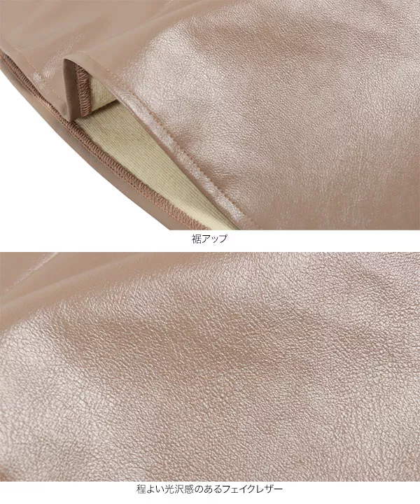 フェイクレザースカート [M3074]