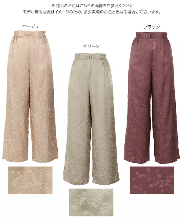 チャイナ釦付花柄サテンジャガードワイドパンツ [M3075 チャイナ釦付花柄サテンジャガードワイドパンツ [M3075
