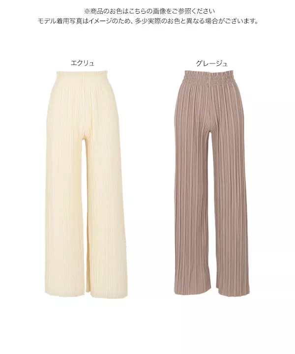 カットできるプリーツワイドパンツ [M3091]