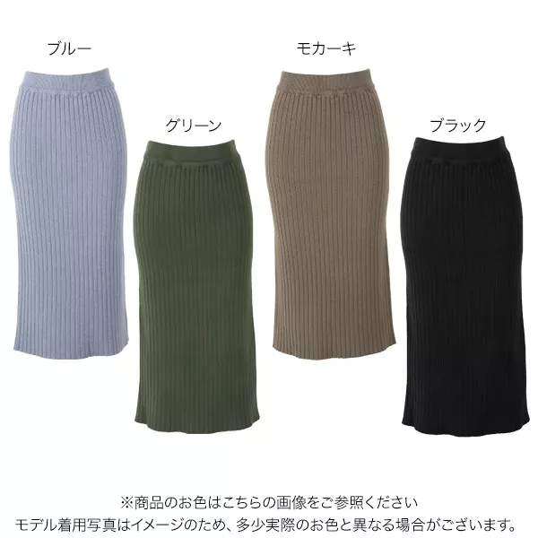 リブニットタイトスカート [M3092] - レディースファッション