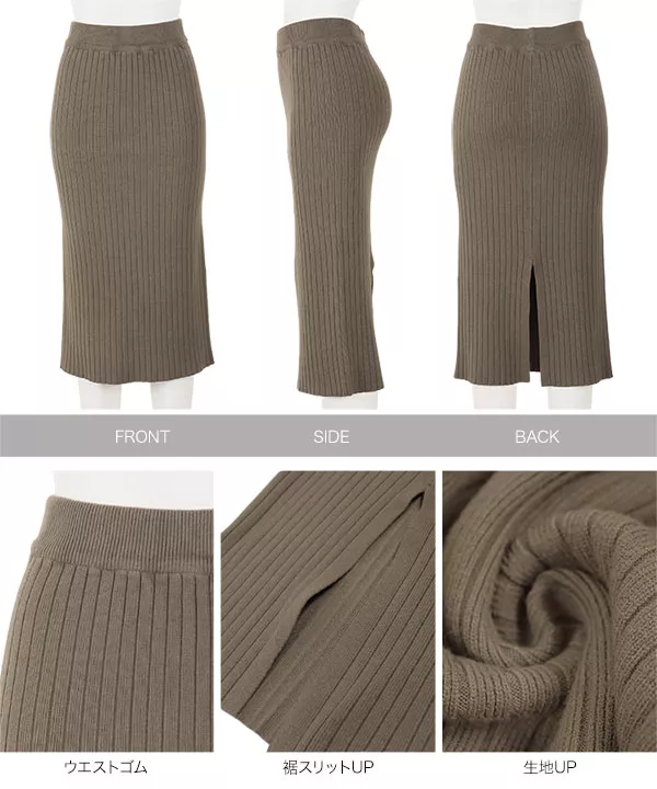 リブニットタイトスカート [M3092] - レディースファッション