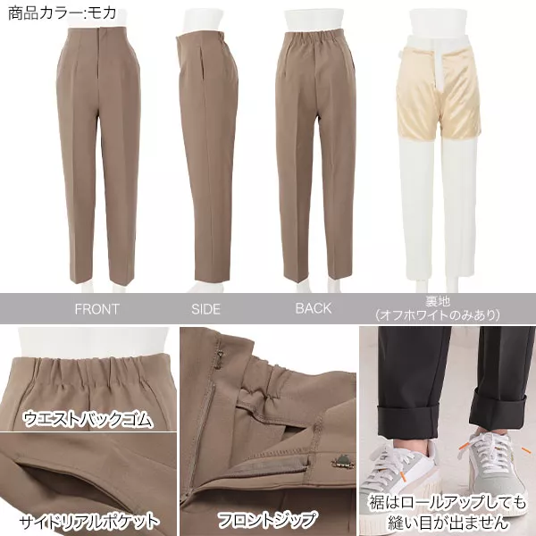 ハイウエストテーパードパンツ [M3094] - レディースファッション通販