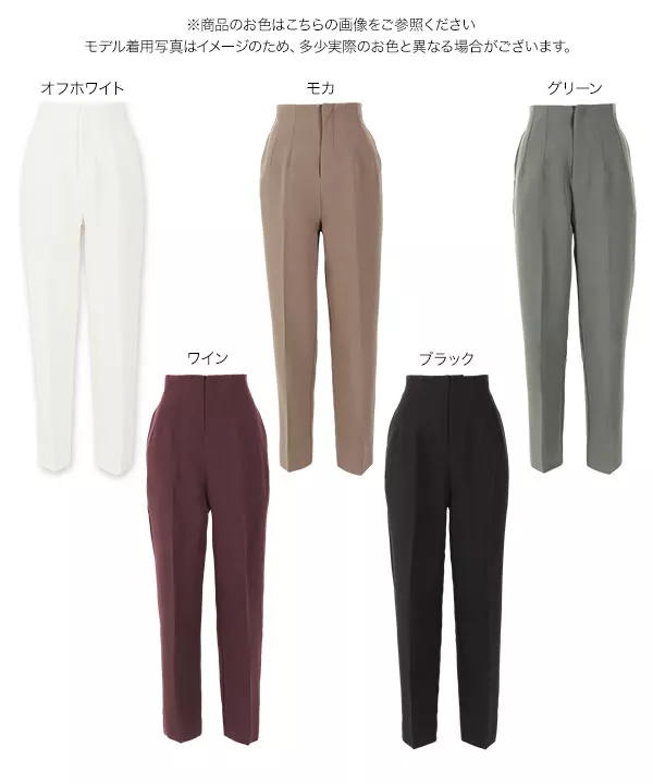 ハイウエストテーパードパンツ [M3094]