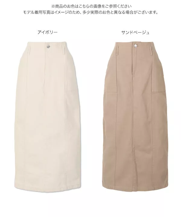 マキシストレートスカート [M3095]