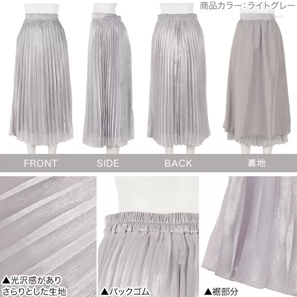 シャイニープリーツスカート [M3100] - レディースファッション通販