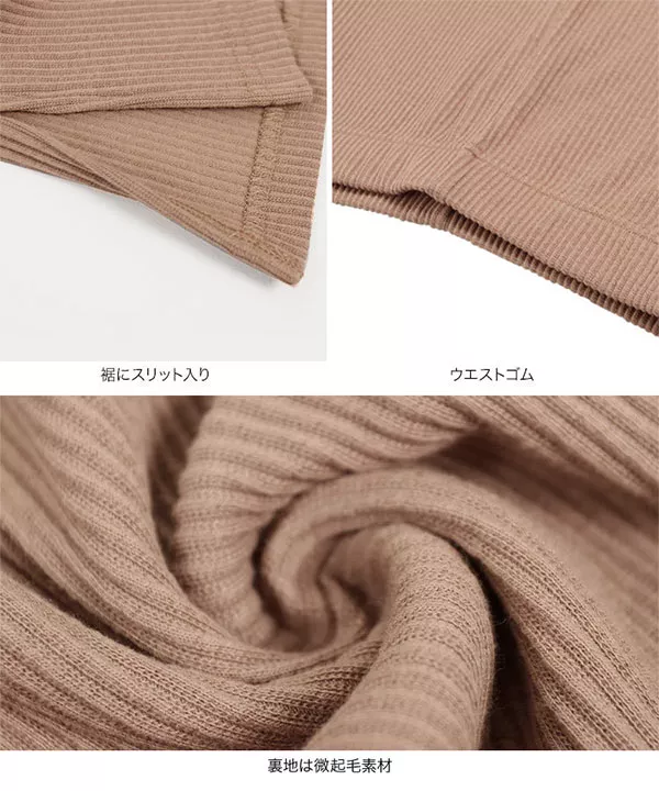 ［ 選べる2丈 ］裏微起毛サイドスリットフレアリブパンツ [M307D]