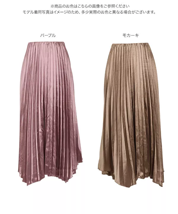 イレヘムプリーツスカート [M3105]
