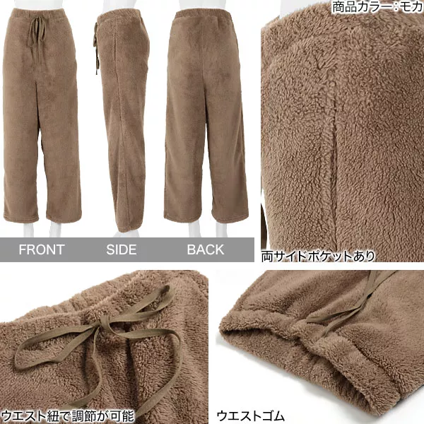 ふわふわボアリラックスイージーパンツ [M3108] - レディース