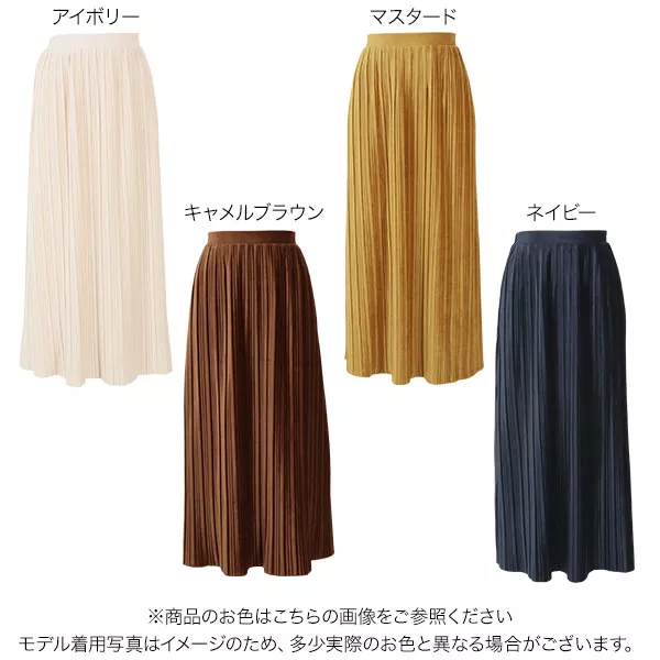 ベロアスカート ゴールド 大人 トリアセベロアナロースカート / セットアップ対応（スカート）｜SALON