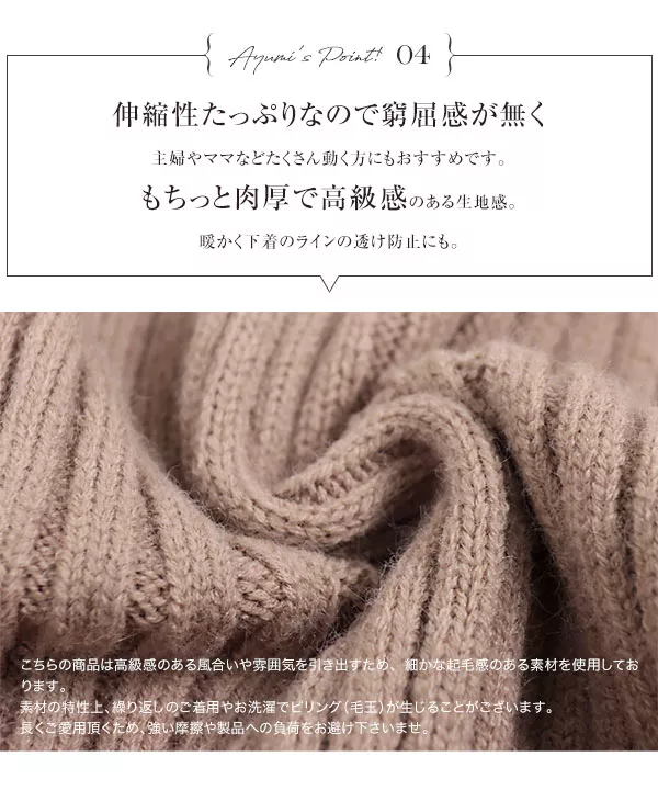 ［ 岡部あゆみさんコラボ ］選べる2丈リブニットスカート [M3110]