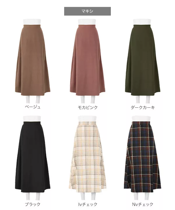 選べる2丈のフレアスカート [M3112]