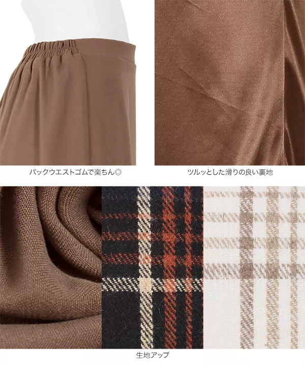 選べる2丈のフレアスカート [M3112] - レディースファッション通販