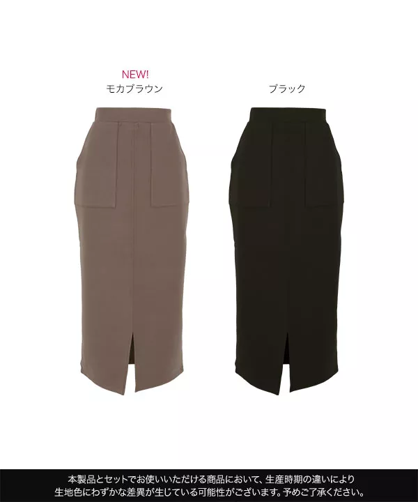 裏起毛ダンボールタイトスカート [M3113]