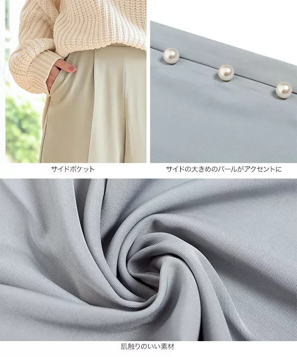 サイドパールワイドパンツ [M3115]