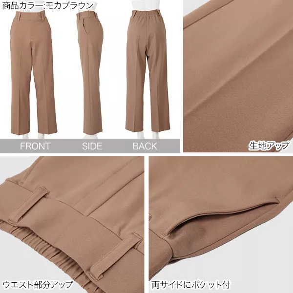 カットポンチストレートパンツ [M3119] - レディースファッション通販
