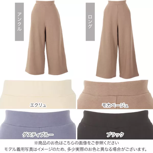USAコットン裏起毛 ]選べる2丈のワイドパンツ [M3120