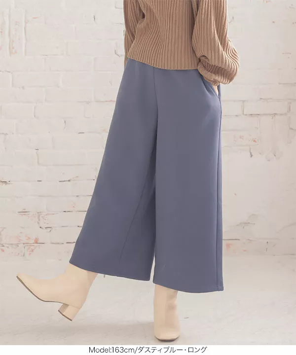 [ USAコットン裏起毛 ]選べる2丈のワイドパンツ [M3120]