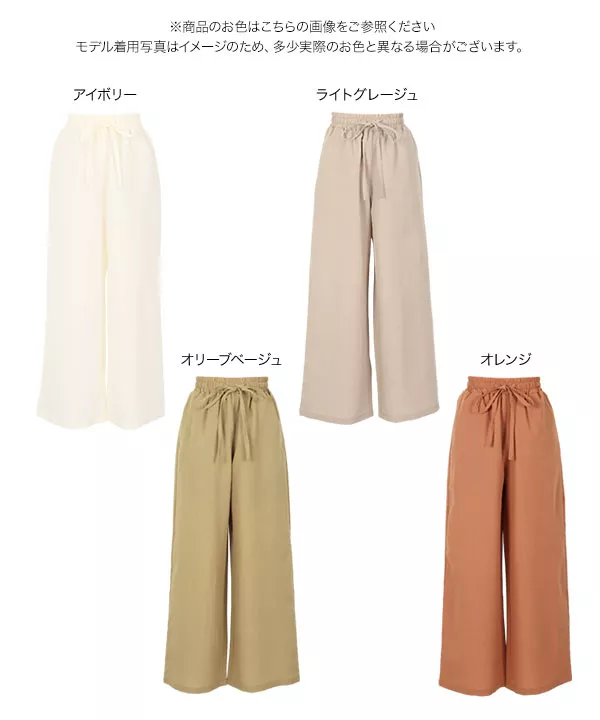 エステルスラブワイドパンツ [M3126]