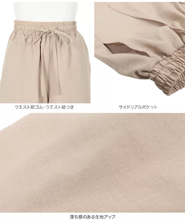 エステルスラブワイドパンツ [M3126]