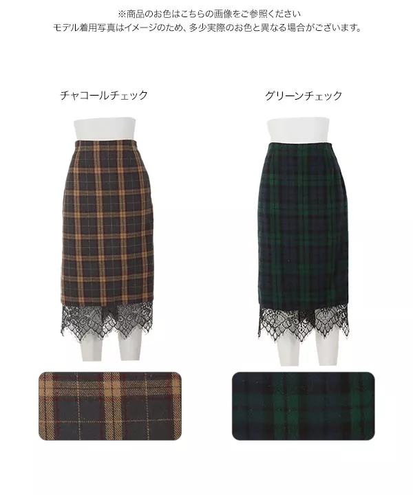 coronet 緑と黒のチェック柄タイトスカート チェック柄マーメイドスカート（スカート）｜KOBE LETTUCE