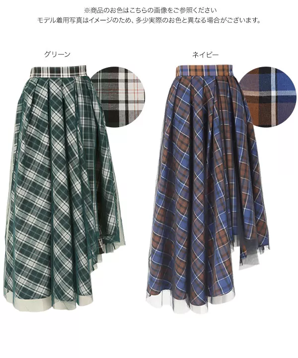 アシメヘムチェックチュールスカート [M3145] - レディース