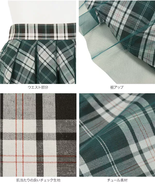 アシメヘムチェックチュールスカート [M3145] - レディース